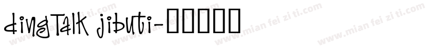 dingTalk jibuti字体转换